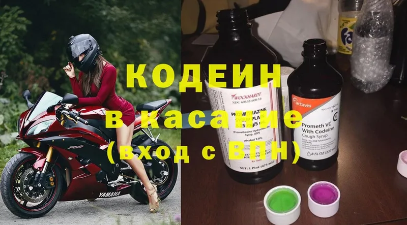 Кодеиновый сироп Lean Purple Drank  ссылка на мегу сайт  Одинцово 