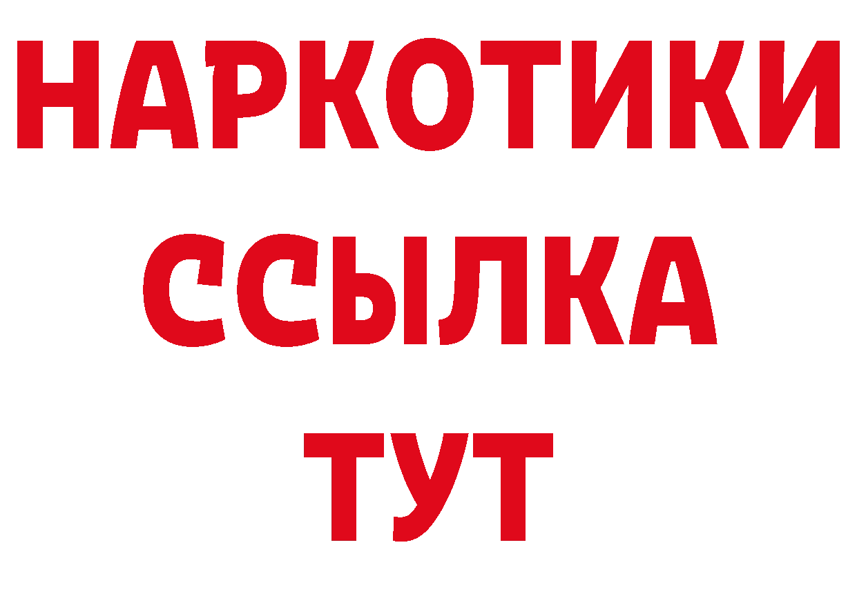 Альфа ПВП крисы CK сайт нарко площадка blacksprut Одинцово