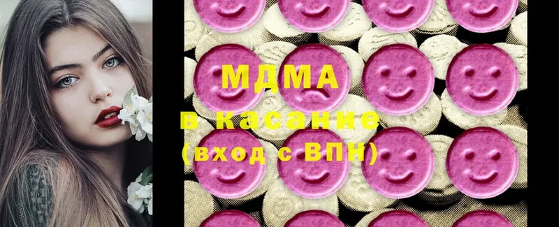 MDMA молли  Одинцово 